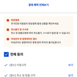 [삽니다] 야놀자. 여기어때 당일 80% 구매합니다.