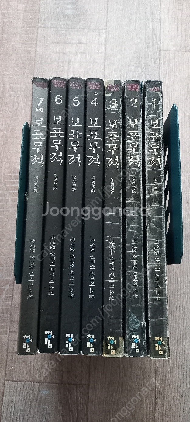보표무적/ 농풍답정록/ 촌검무인 (장영훈, 임준욱무협소...--0