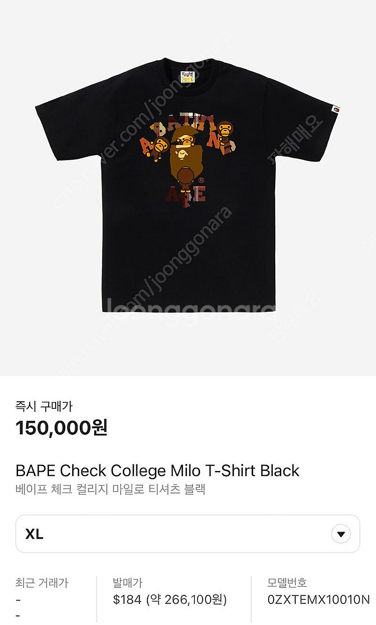 새상품) bape 베이프 마일로 체크 컬리지 로고 반팔...--0