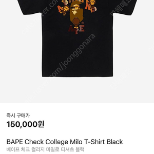 새상품) bape 베이프 마일로 체크 컬리지 로고 반팔 티셔츠 블랙