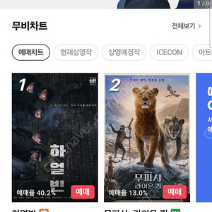 CGV 예매 1+1