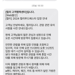 컬리 푸드페스타 22일 일괄 2장 팝니다