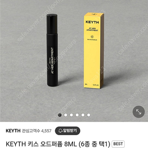 새상품/무배) 키스 KEYTH 오드퍼퓸 8ml 드랍드 펄 오브 드래곤