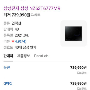 삼성 인덕션 NZ63T6777MR