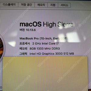 early 2011 맥북 프로 480GB