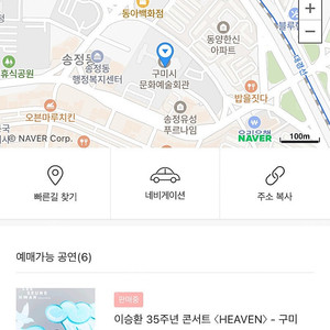 이승환콘서트 구미 티켓 팝니다.S석2층F열