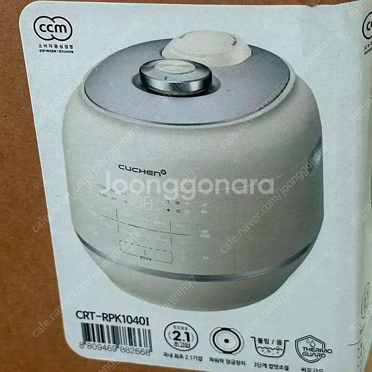 새상품) 쿠첸 김연아 10인용 전기 밥솥 121 CRT-RPK1040I--4