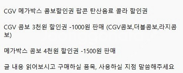 메가박스/롯데시네마/CGV/영화즉시예매/당일가능/돌비애...--0