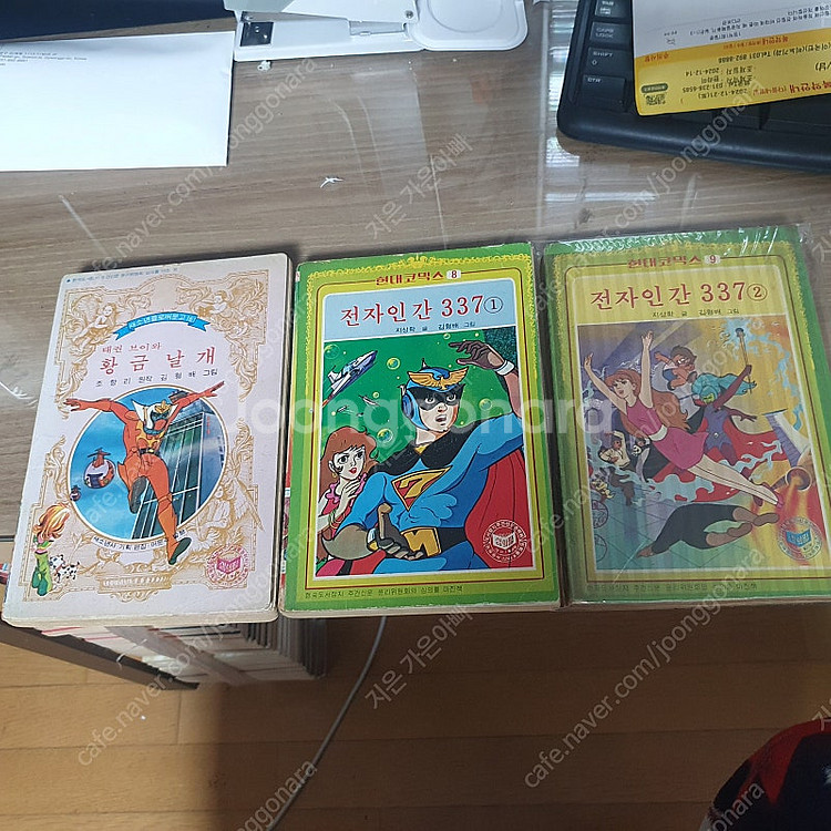 다이나믹콩콩 클로버문고 김형배 태권브이와 황금날개 2권...--0