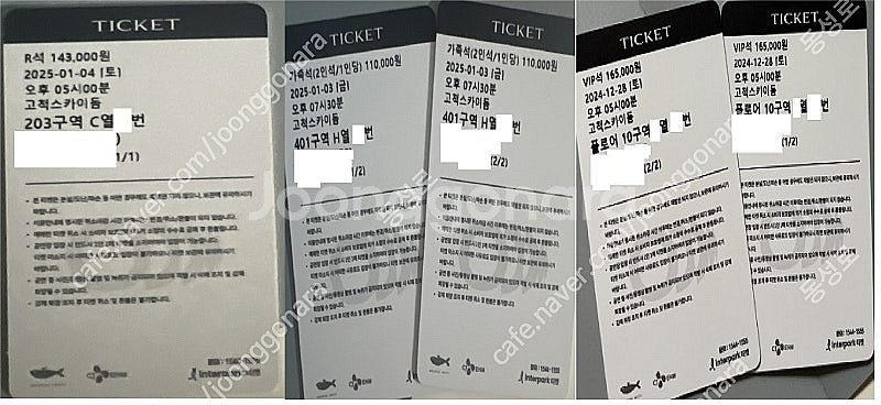임영웅 리사이틀 콘서트 좌석 판매--1