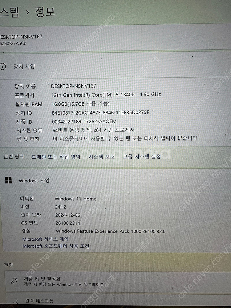 LG 그램 16 2023년 모델 노트북 팝니다--3