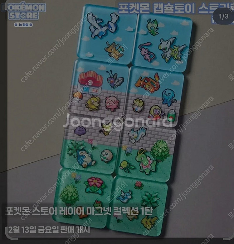 포켓몬 레이어 마그넷 사고 팝니다.--0