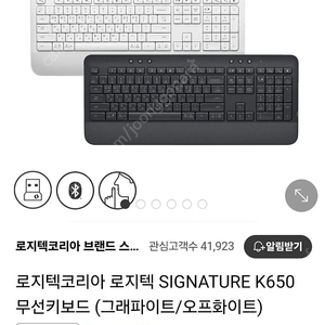 (가격내려요)로지텍 시그니처 k650 키보드