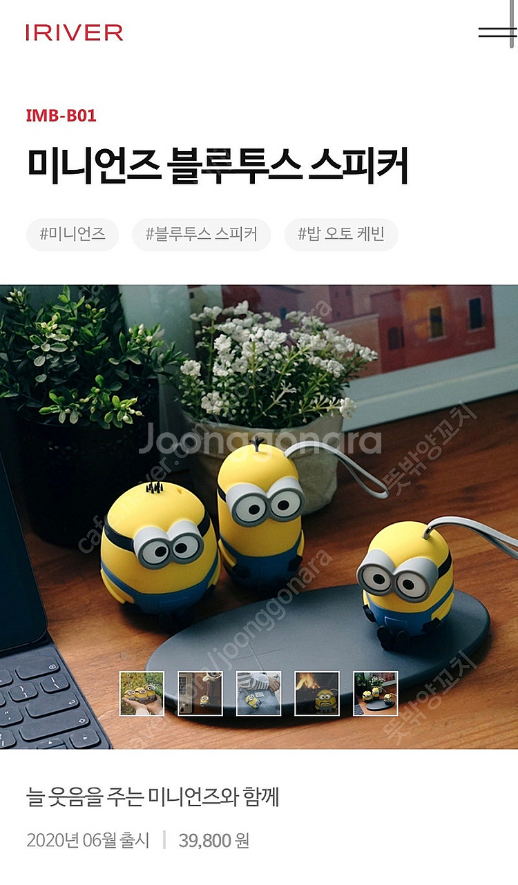 [미사용] 미니언즈 블루투스 스피커--1