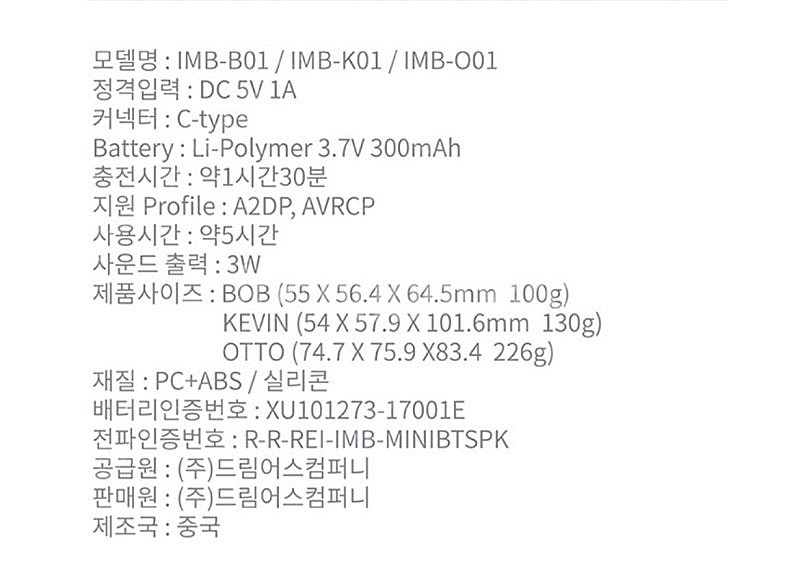 [미사용] 미니언즈 블루투스 스피커--2