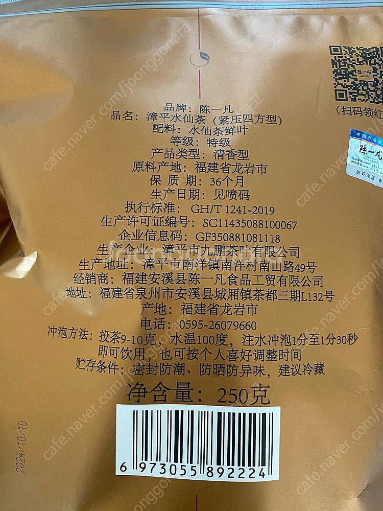 우롱차 장평수선 중국차 보이차--0