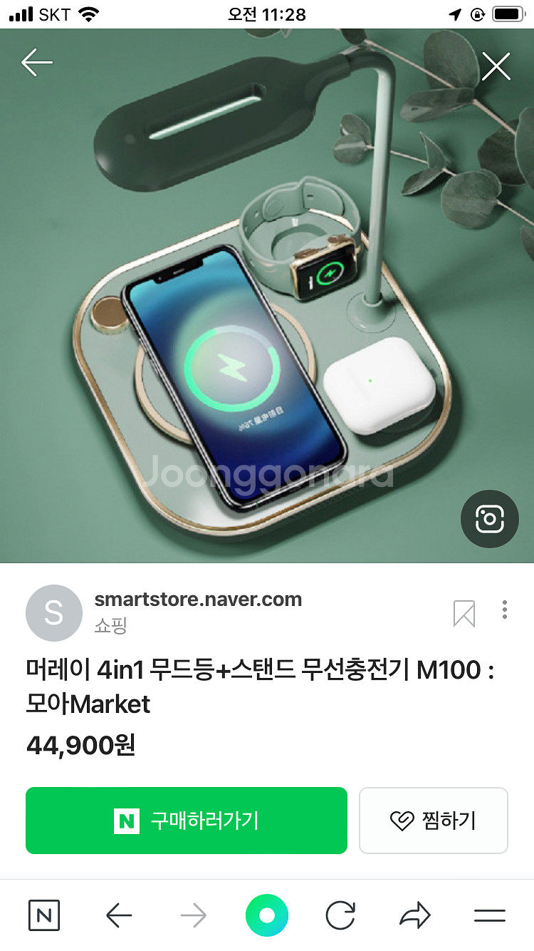 머레이4in1 무드등+무선충전기 그린색--0