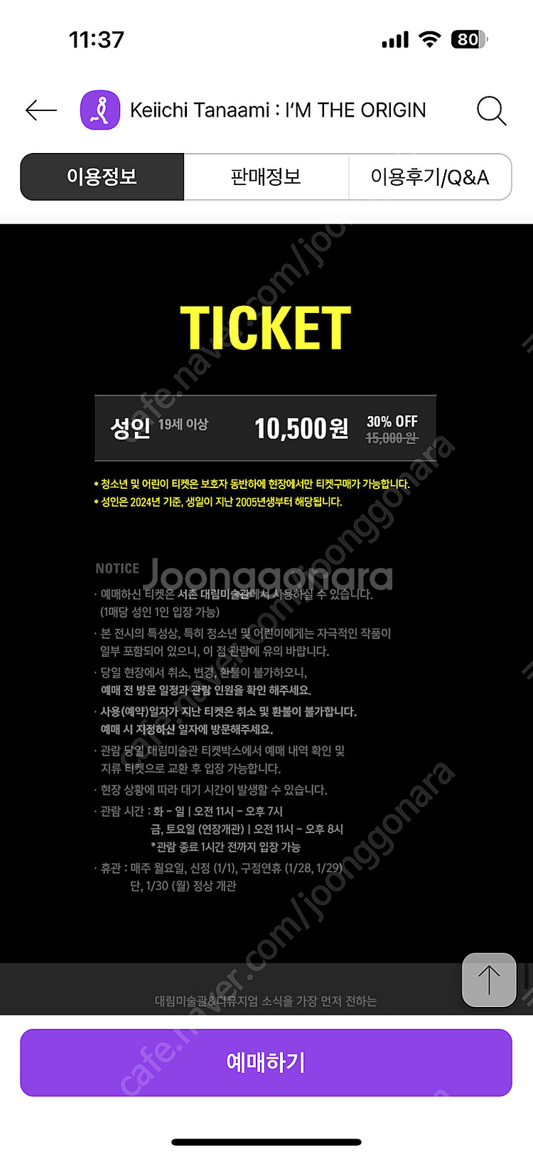 크리스마스당일! 전시회 판매 케이이치 타나아미 국내 최...--2