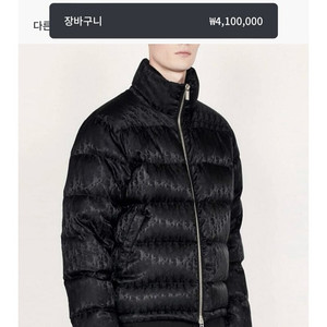 디올패딩