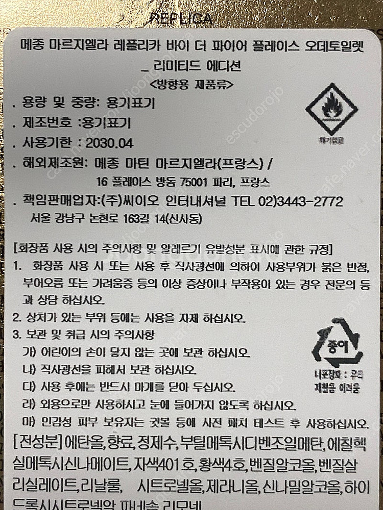 메종 마르지엘라 바이 더 파이어플레이스 리미티드 홀리데...--1