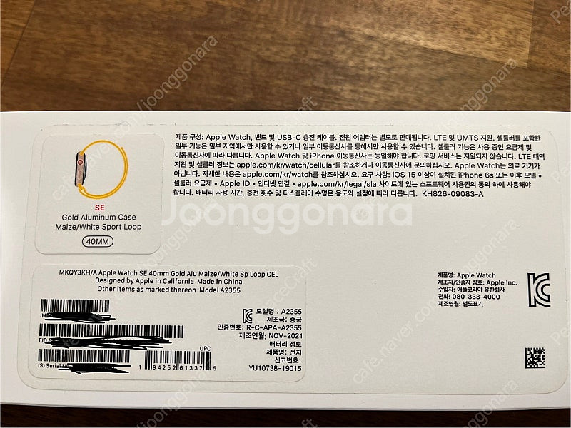 애플워치se1 40mm 셀룰러 풀박스 (로즈골드)--8