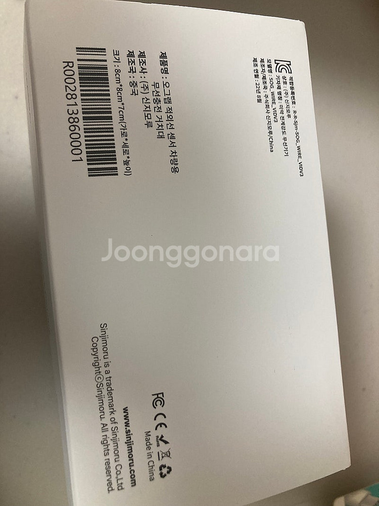 신지모루 무선충전거치대--2