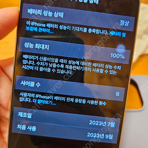 아이폰 15 프로 맥스 512 새제품급 듀얼 유심 무음 카메라