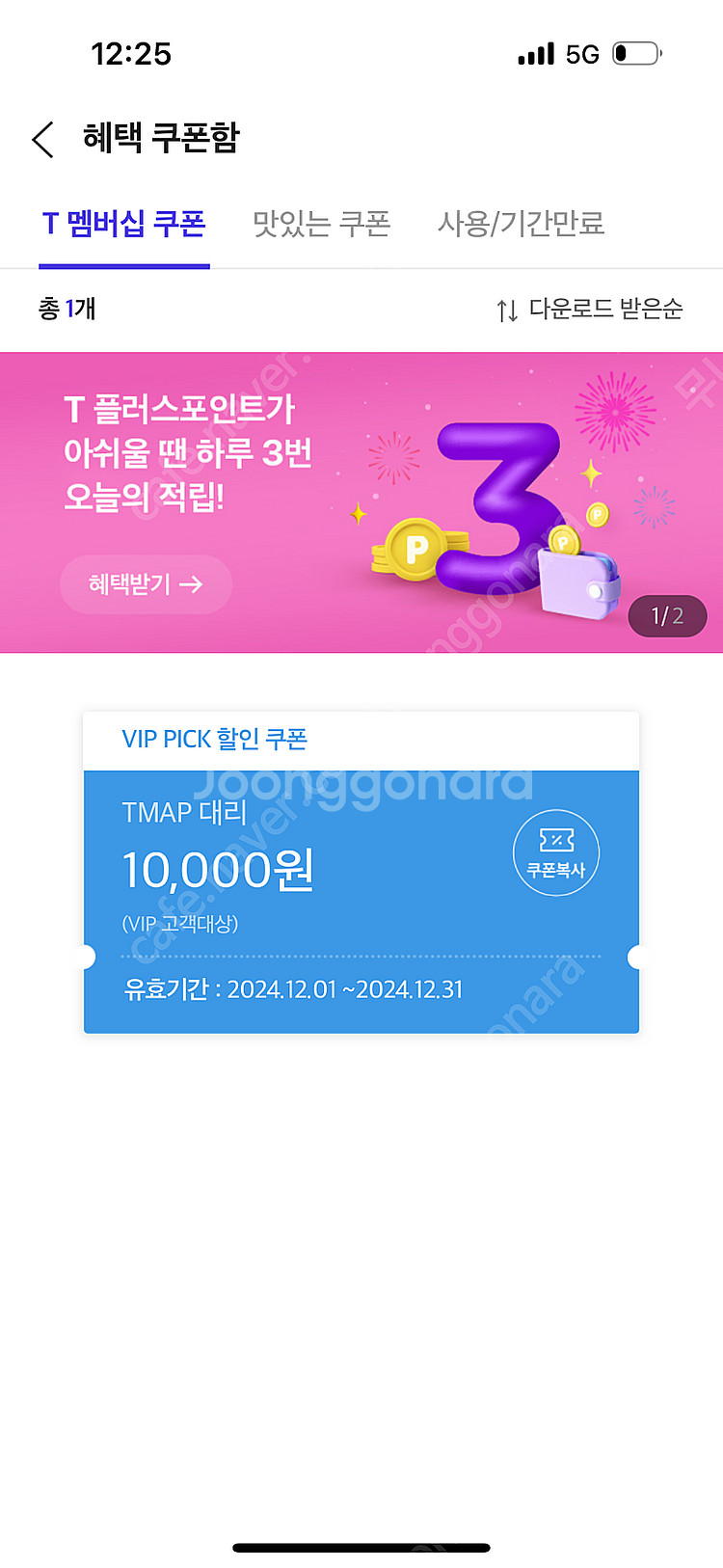 티맵대리 1만원 할인쿠폰--0
