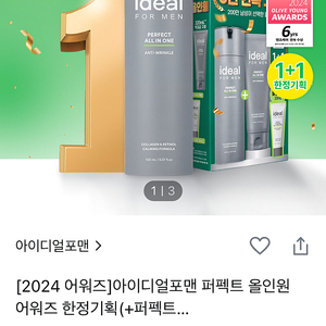 달바/케라스타즈/아이디얼포맨등 올리브영 인기템