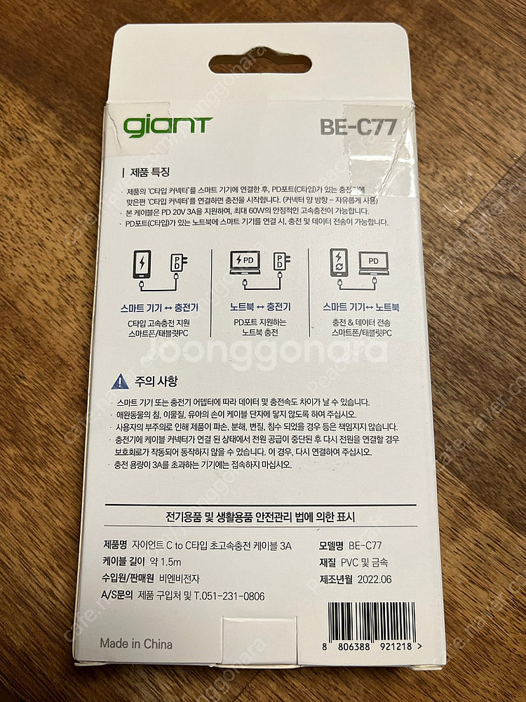(미개봉) C to C타입 3A 초고속충전 케이블--1