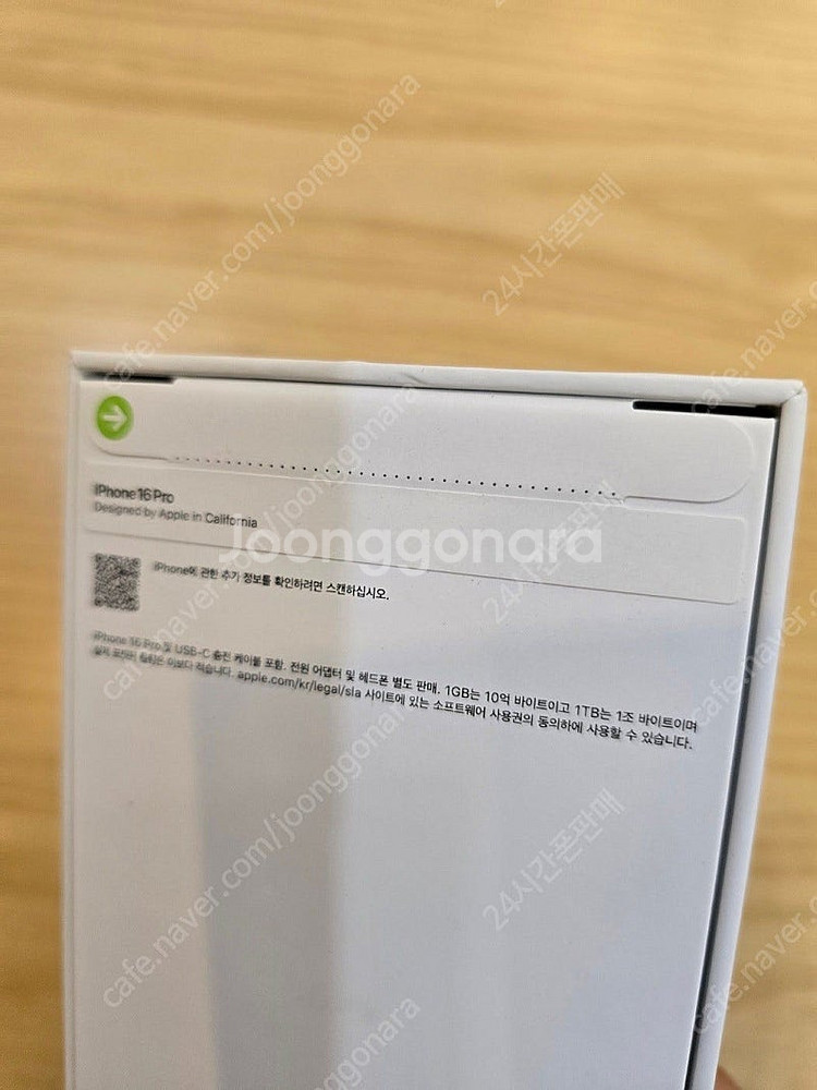 아이폰16프로화이트티타늄256gb 자급제미개봉판매합니다--1