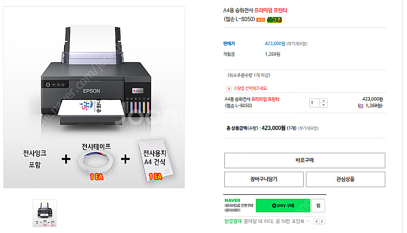 엡손 l8050--0