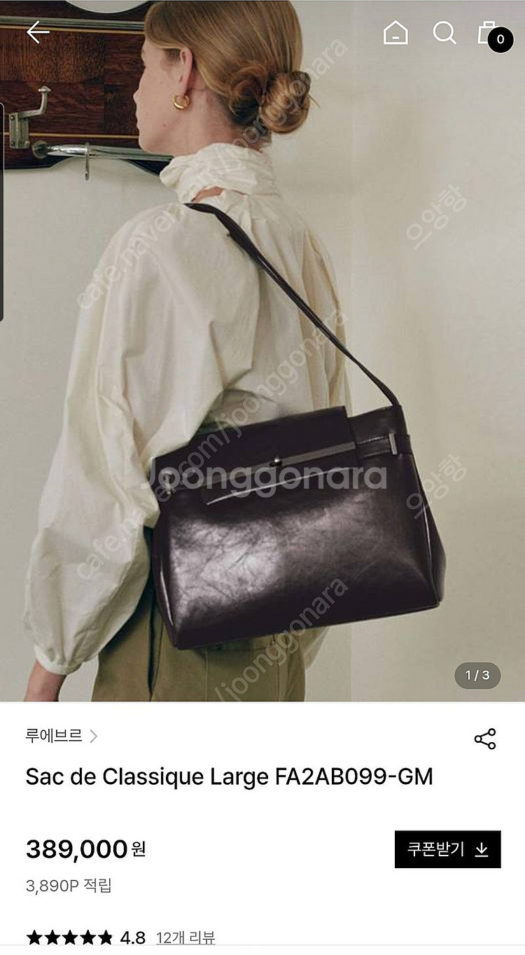 루에브르 삭 드 클라시크 백 sac de Classiq...--0