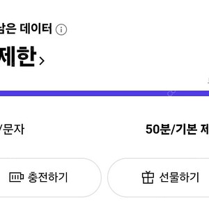 skt 데이터 kt 데이터 2기가 3000원