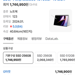 LG 그램 프로360 16인치 16T90SP-KA5CK