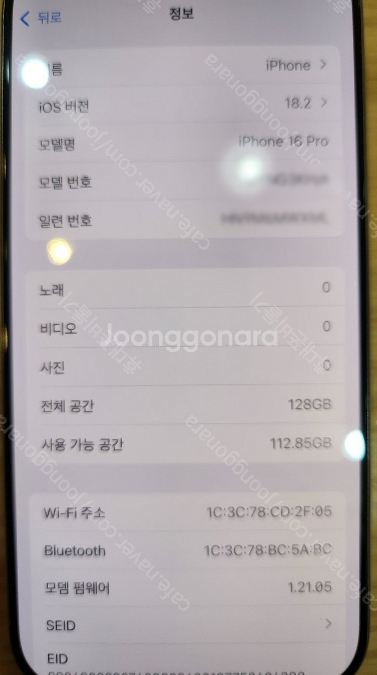 아이폰16프로 128기가 네츄럴티타늄 자급제 배터리10...--1