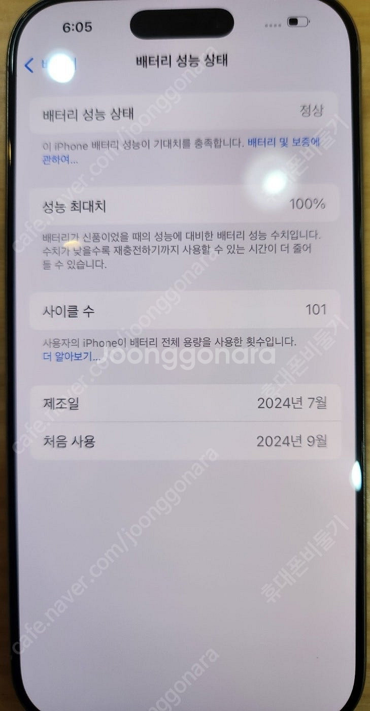 아이폰16프로 128기가 네츄럴티타늄 자급제 배터리10...--2