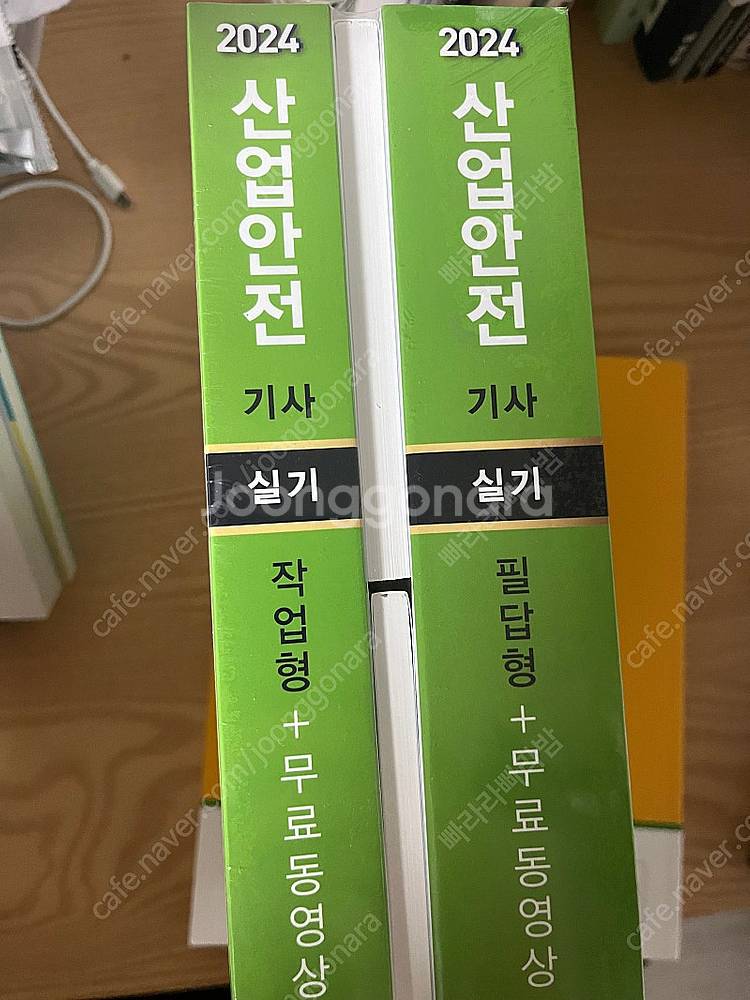 구민사 산업안전기사 실기--0