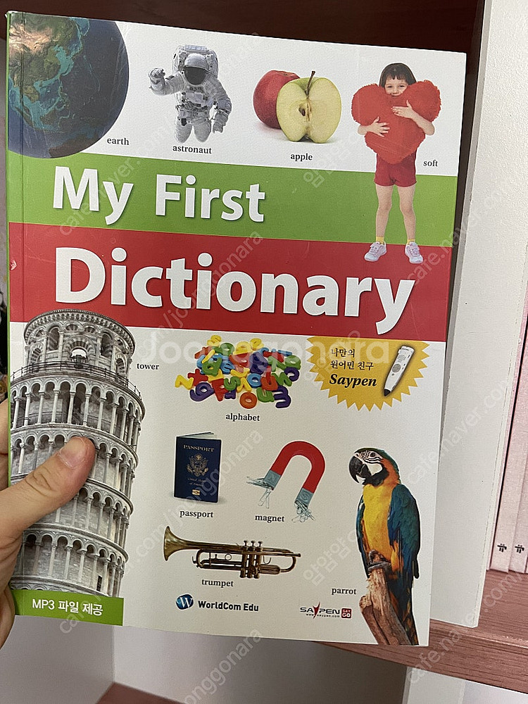 my first dictionary--0