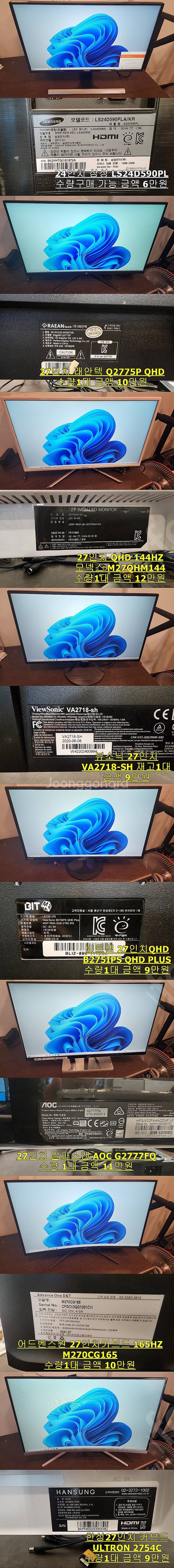삼성24인치 27인치 커브드 QHD 144HZ 165H...--0