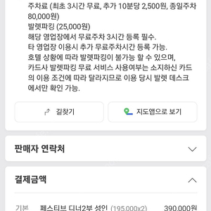 12월25일 디너 크리스마스 페스티브 그랜드하얏트호텔서울 더테라스 2인(창가x)