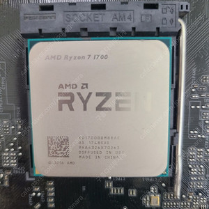cpu 라이젠 1700