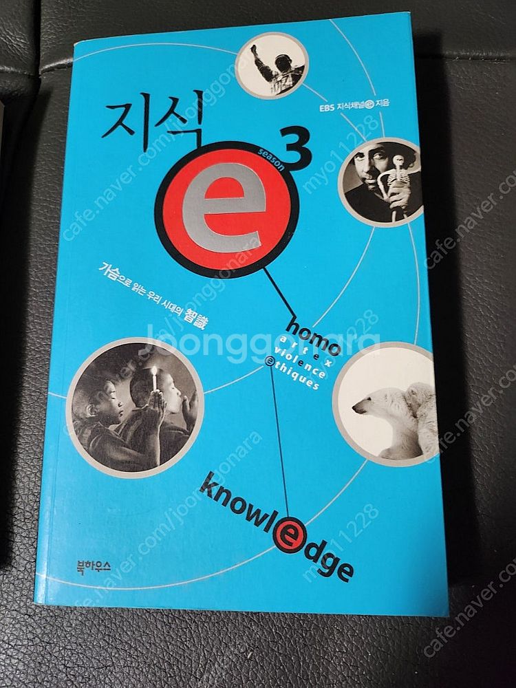 거장들의 녹음 현장, 지식e--0