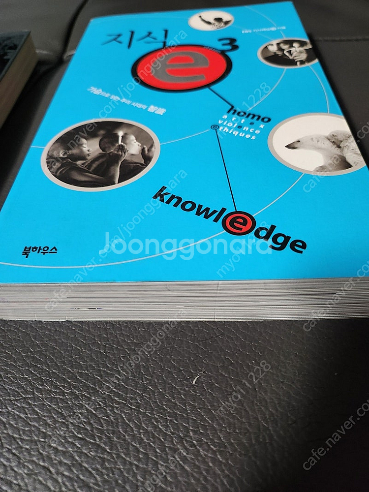 거장들의 녹음 현장, 지식e--1