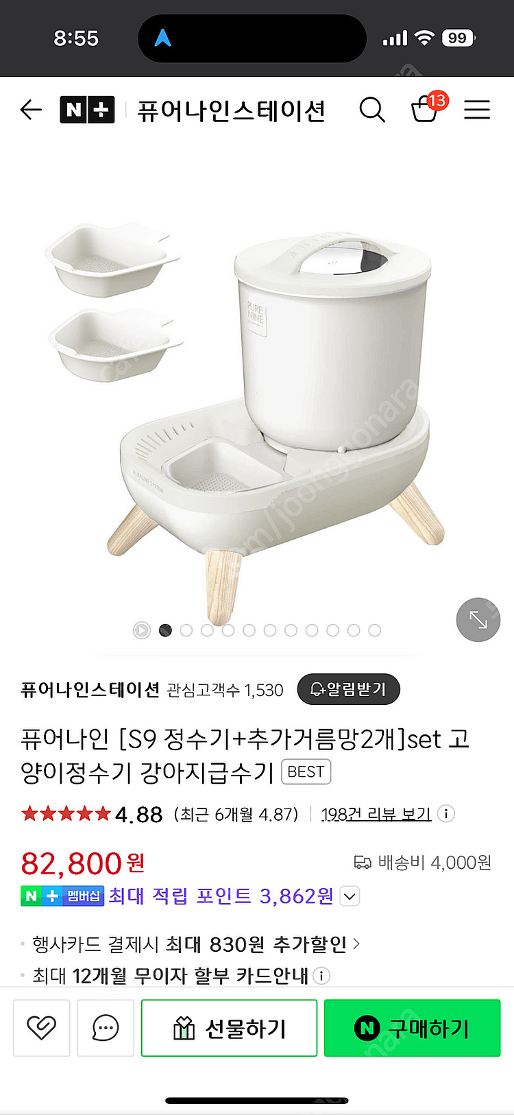 퓨어나인 [S9 정수기+추가거름망2개]set 고양이정수...--2