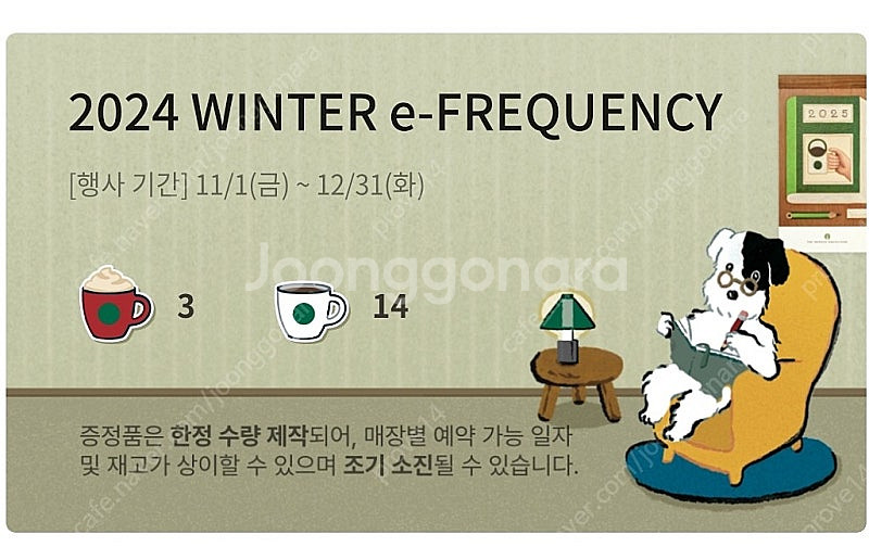 스타벅스 프리퀀시 완성본 판매합니다--0