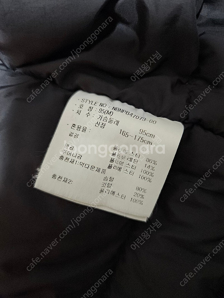 뉴발란스 덕다운 패딩 95(m) 판매--9