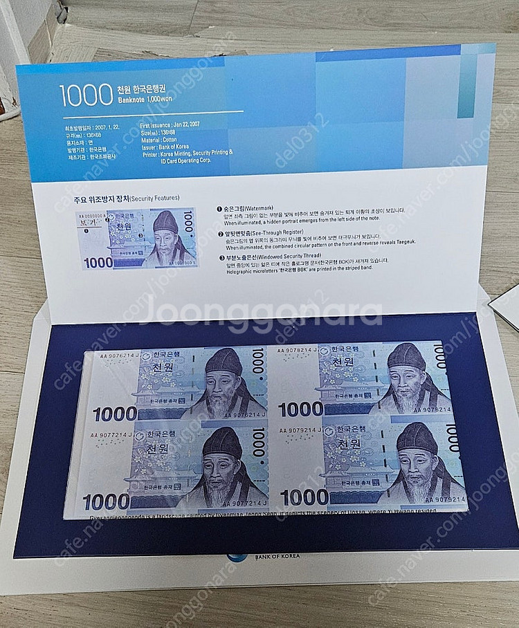 2024년 한국은행 4연결권권--1
