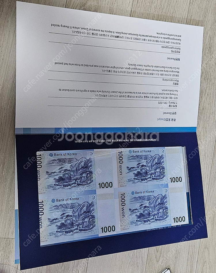 2024년 한국은행 4연결권권--2