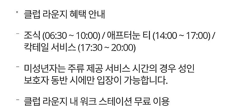 롯데호텔 부산 클럽 디럭스 더블룸 12/24 크리스마스...--3